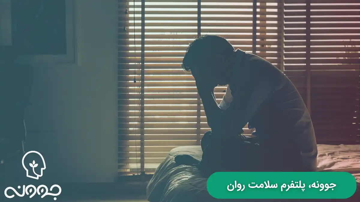 روش‌های درمان افسردگی حاد بدون دارو