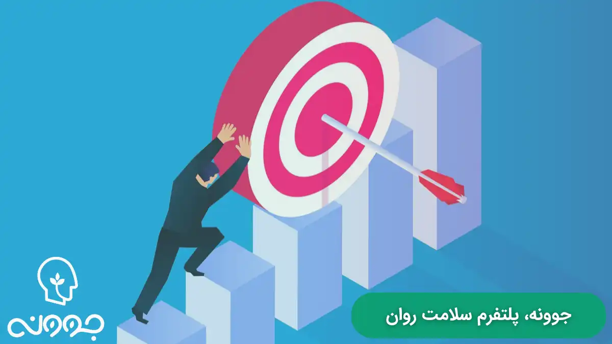 چگونه می توان کمال گرایی در ازدواج را کاهش داد؟
