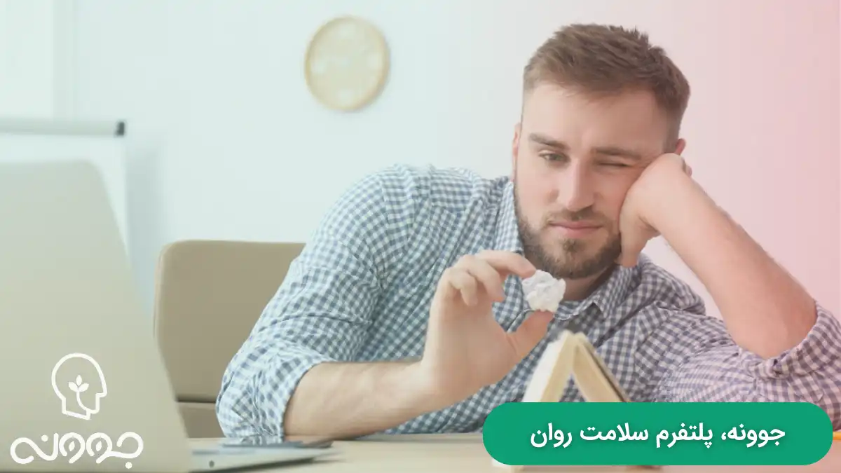 نشانه‌های یک فرد کمال‌گرا چیست؟