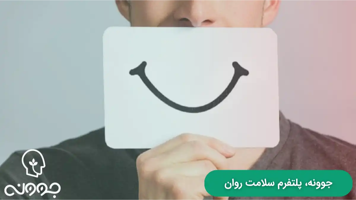 نمود مهرطلبی در بزرگسالی و کودکی