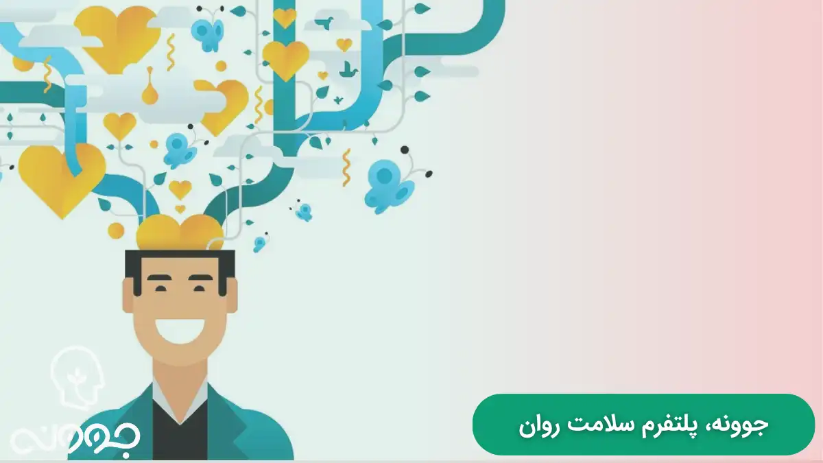 خود مراقبتی در مهربونی به خود