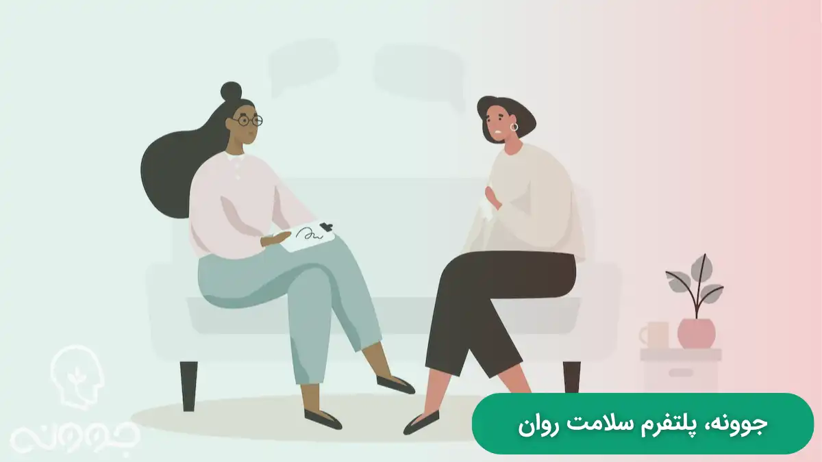 اهمیت انتخاب درمانگر مناسب در روند بهبود چقدر هست؟