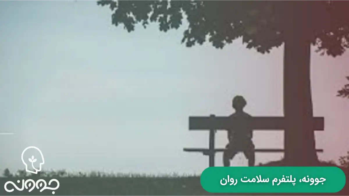 چه کسانی بیشتر در معرض ترس از تنهایی و ترس از تنها ماندن قرار دارند؟