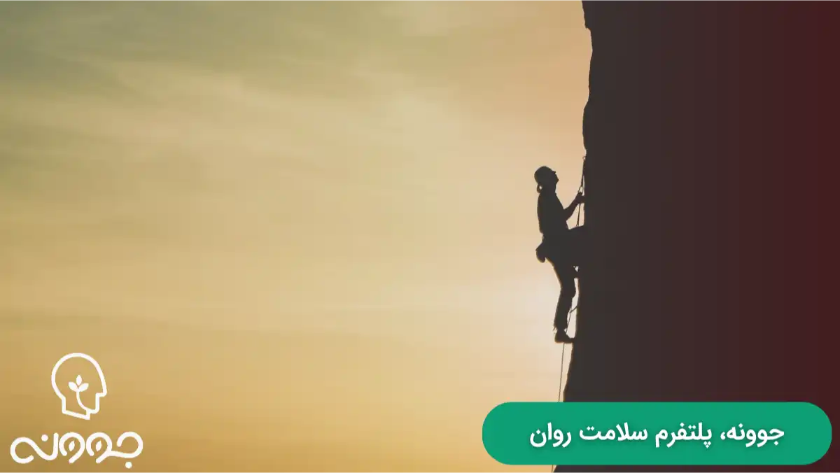 چطور در شرایط بحرانی بیشتر به خود آسیب نزنیم؟