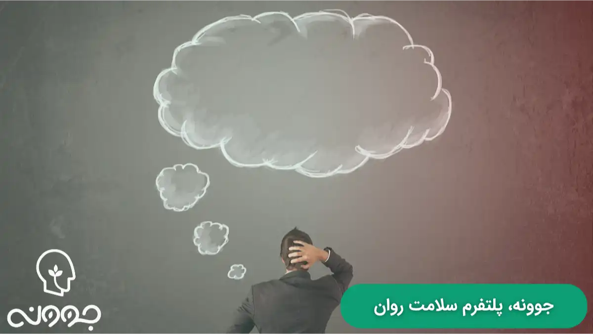 تکنیکهای رویکرد درمانی CBT برای درمان