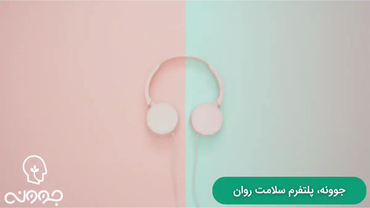 تفاوت درونگرایی با خجالتی و شرمگین بودن