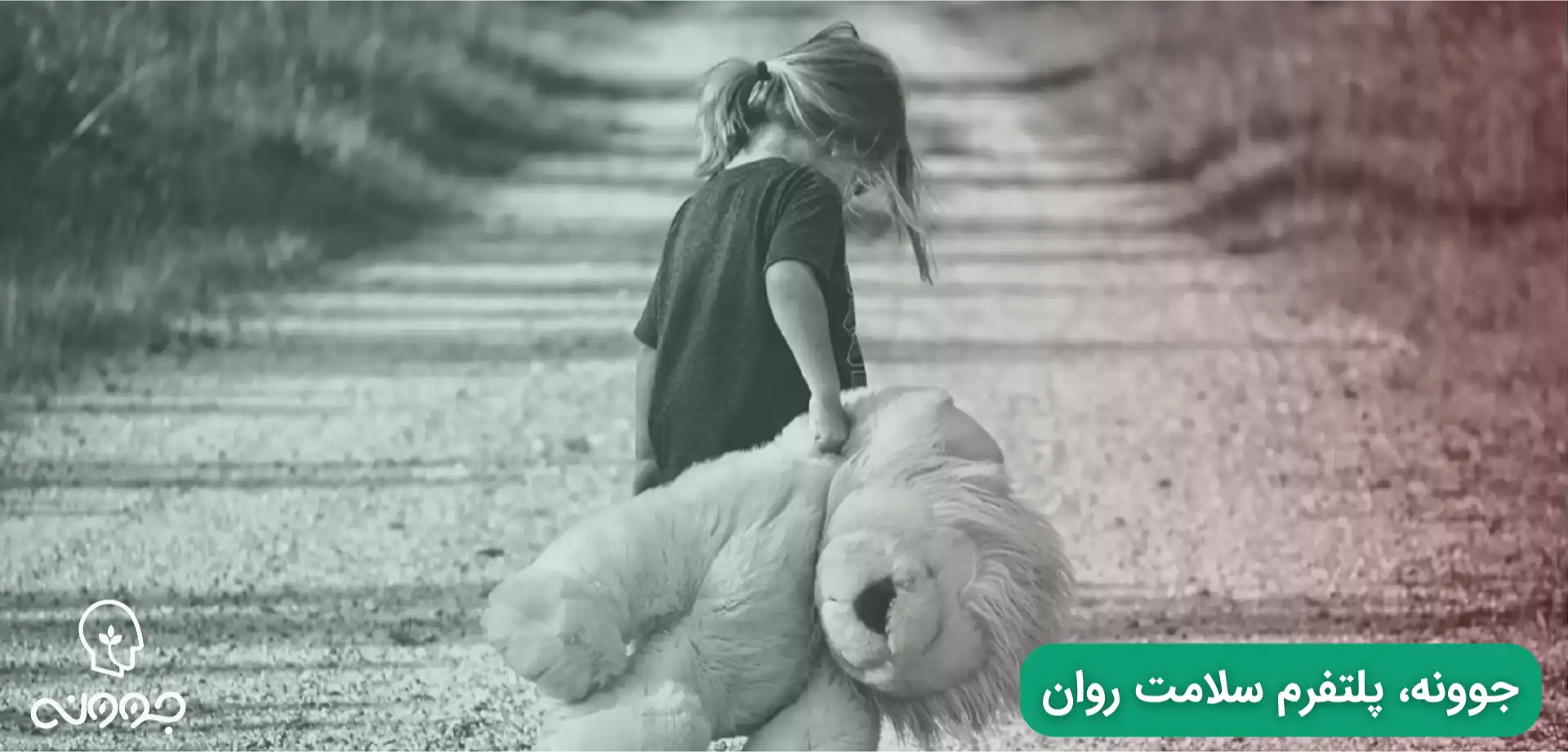 افسردگی در کودکان